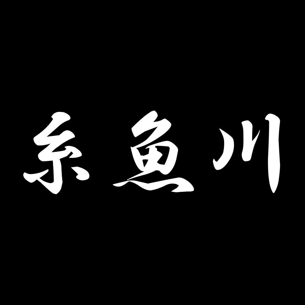 糸魚川 7