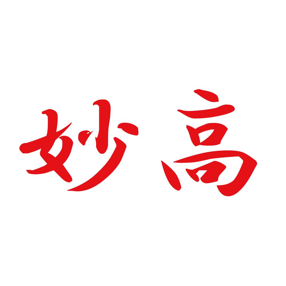 妙高 8