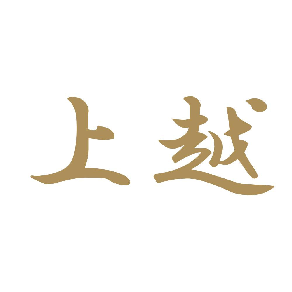上越 9