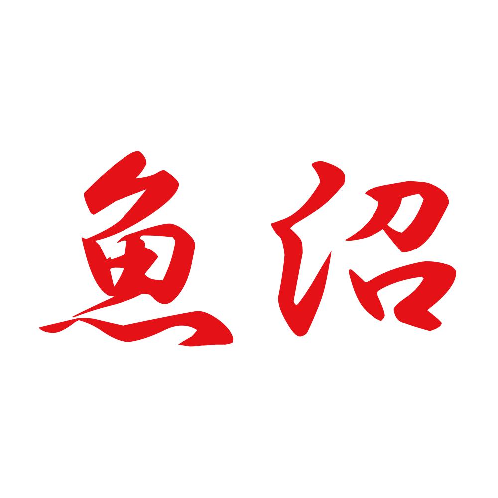 魚沼 8