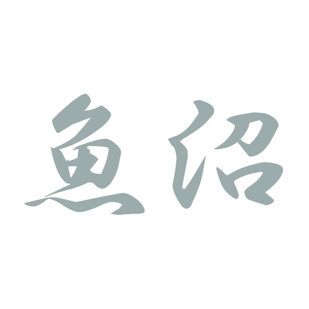 魚沼 10