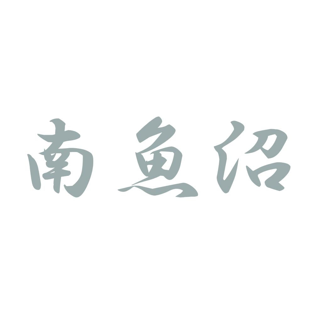 南魚沼 10