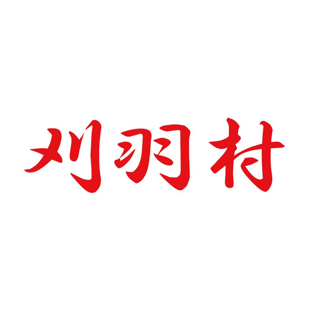 刈羽村 8