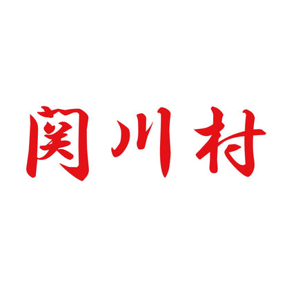 関川村 8