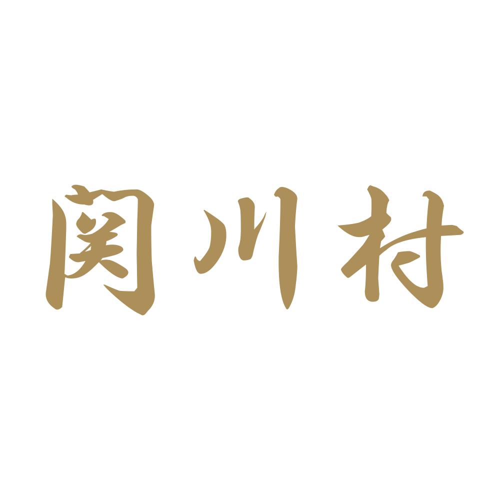 関川村 9