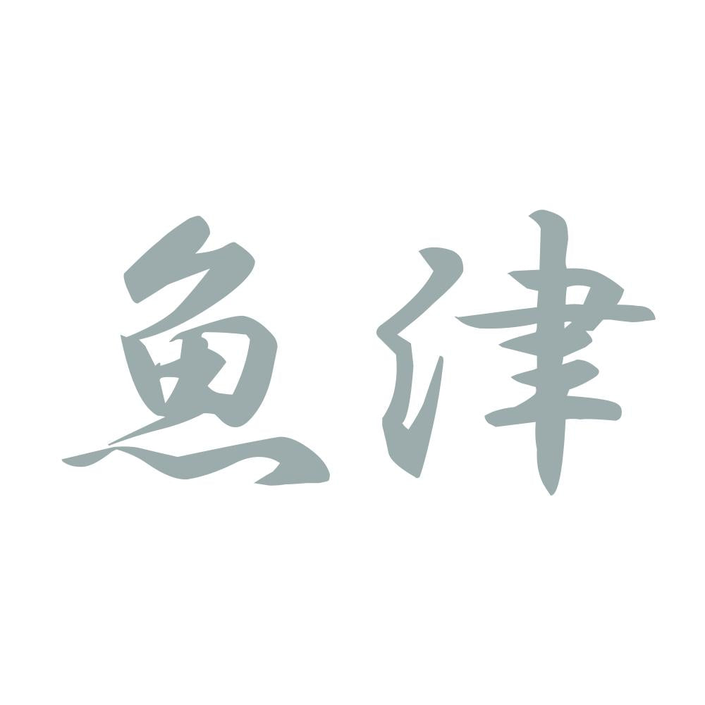 魚津 10