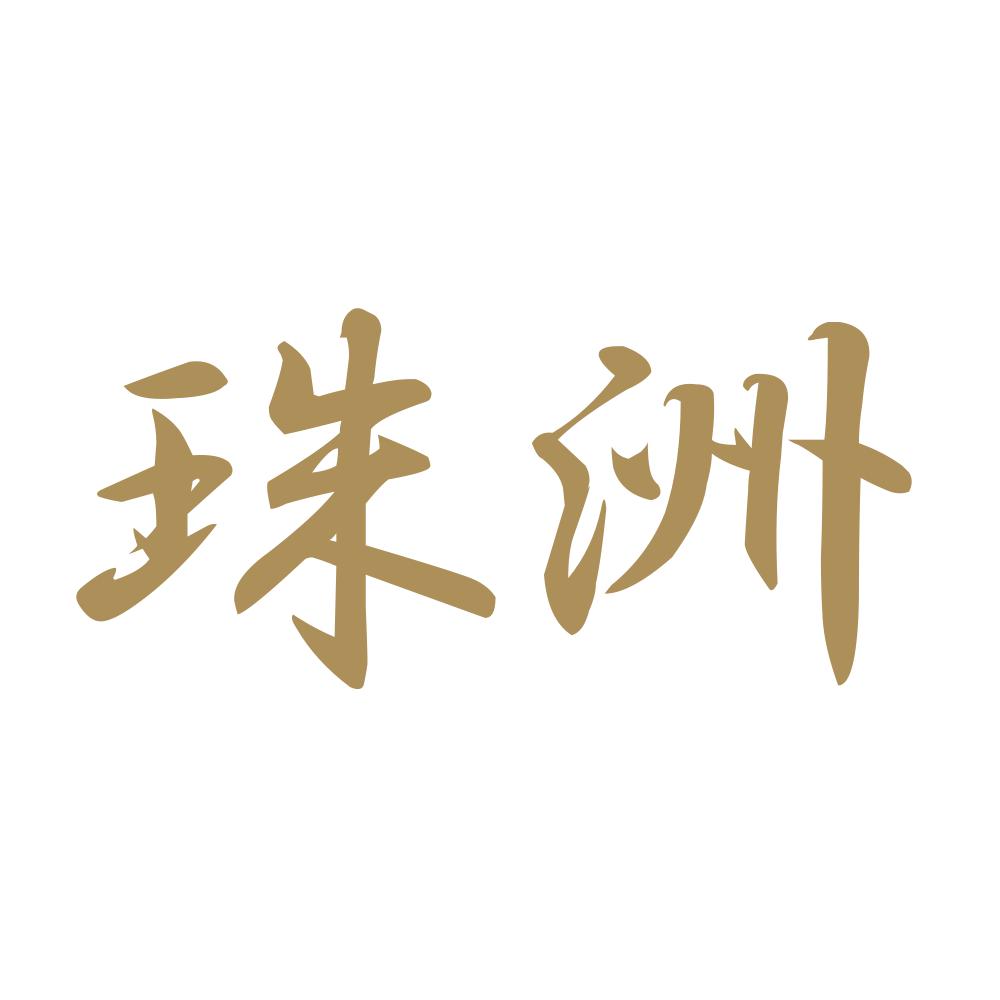 珠洲 9
