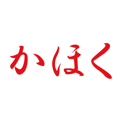かほく 8