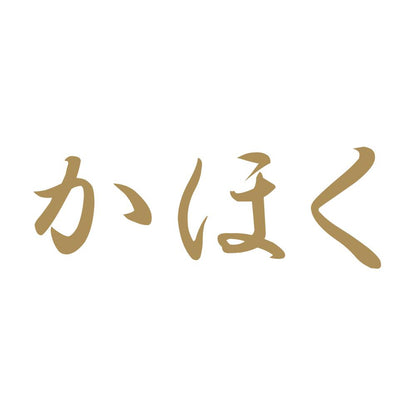 かほく 9