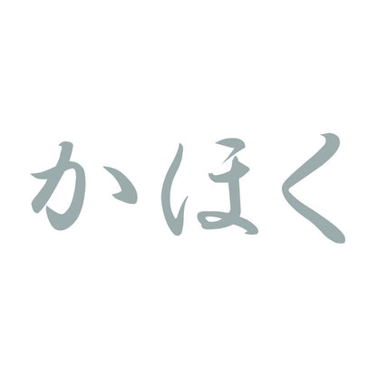 かほく 10