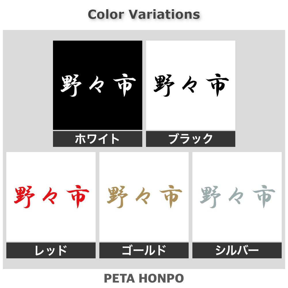 野々市 2