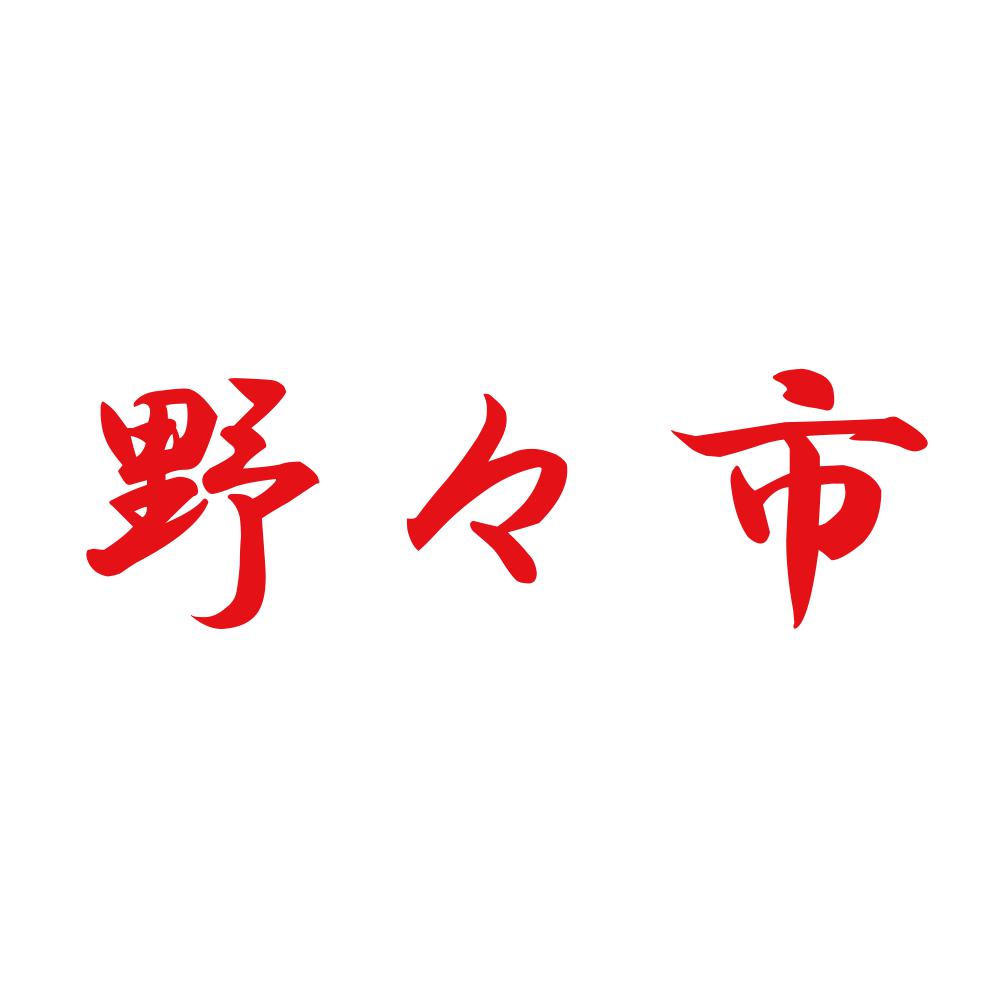 野々市 8