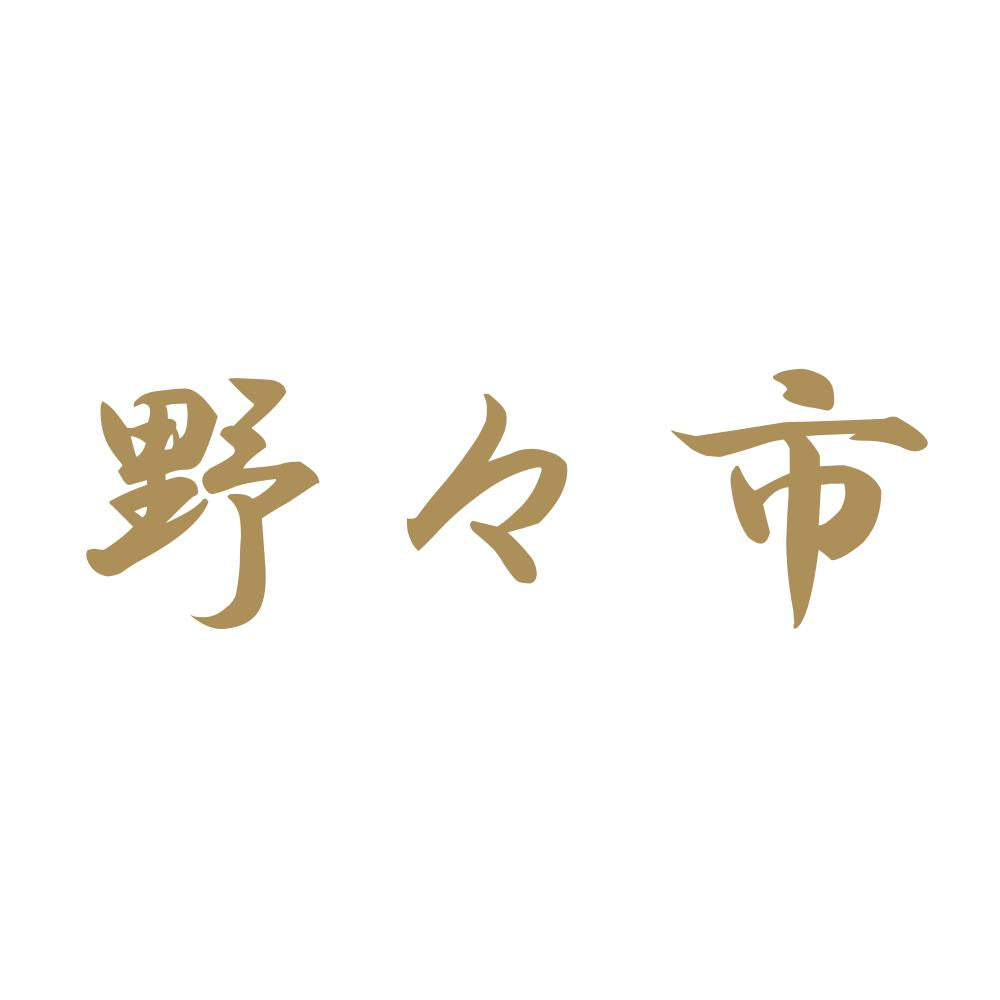 野々市 9