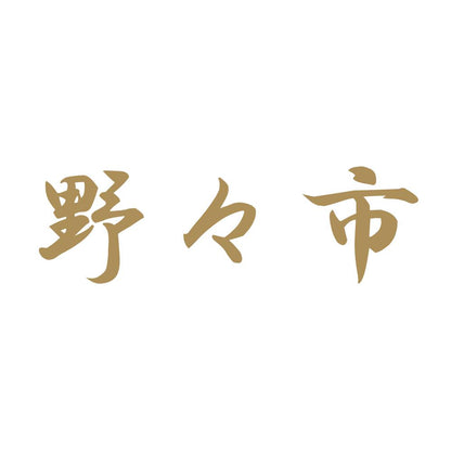 野々市 9