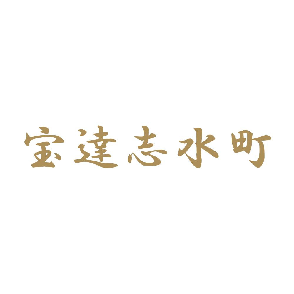 宝達志水町 9