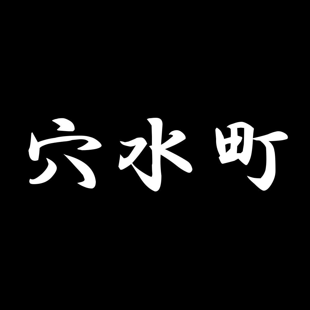 穴水町 7
