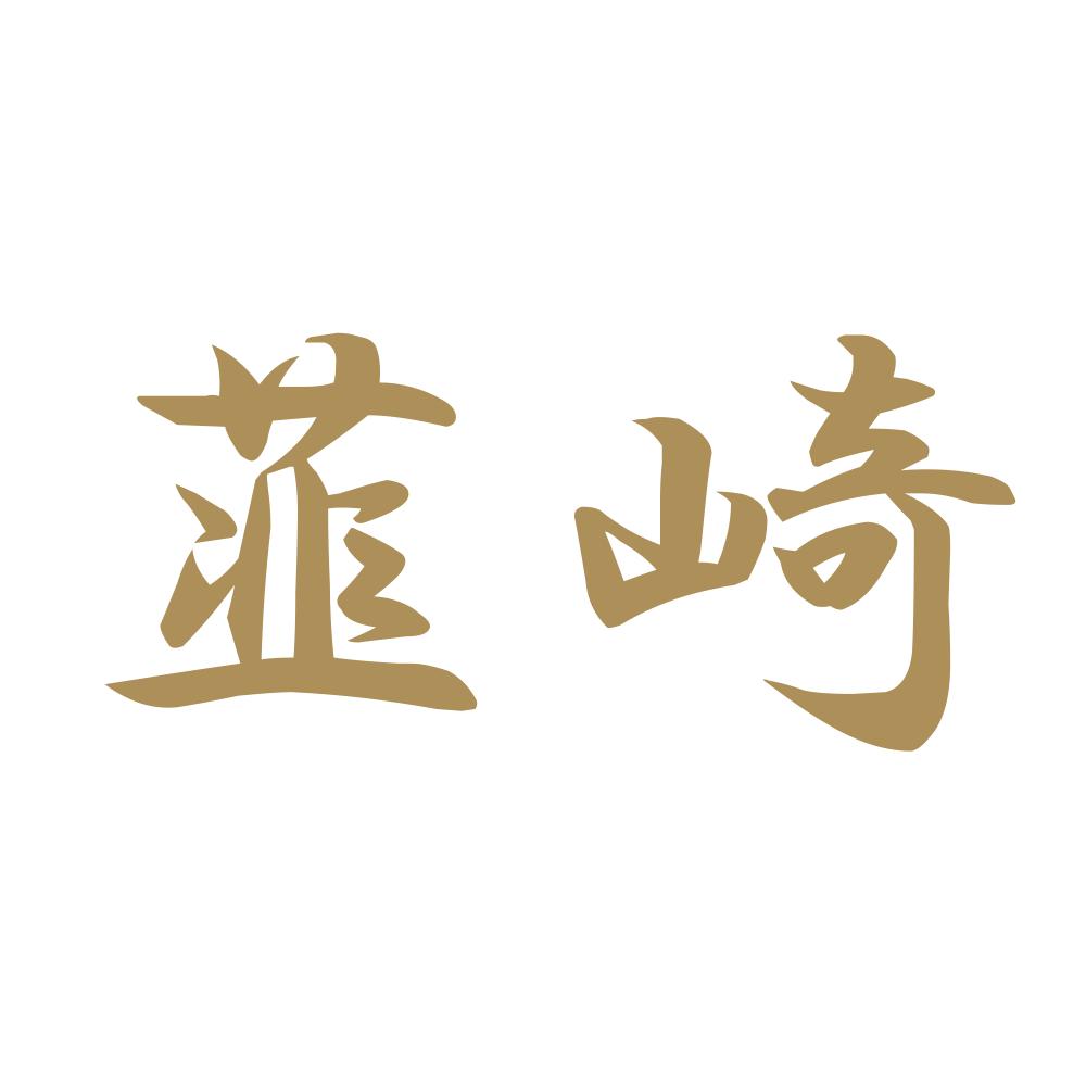 韮崎 9