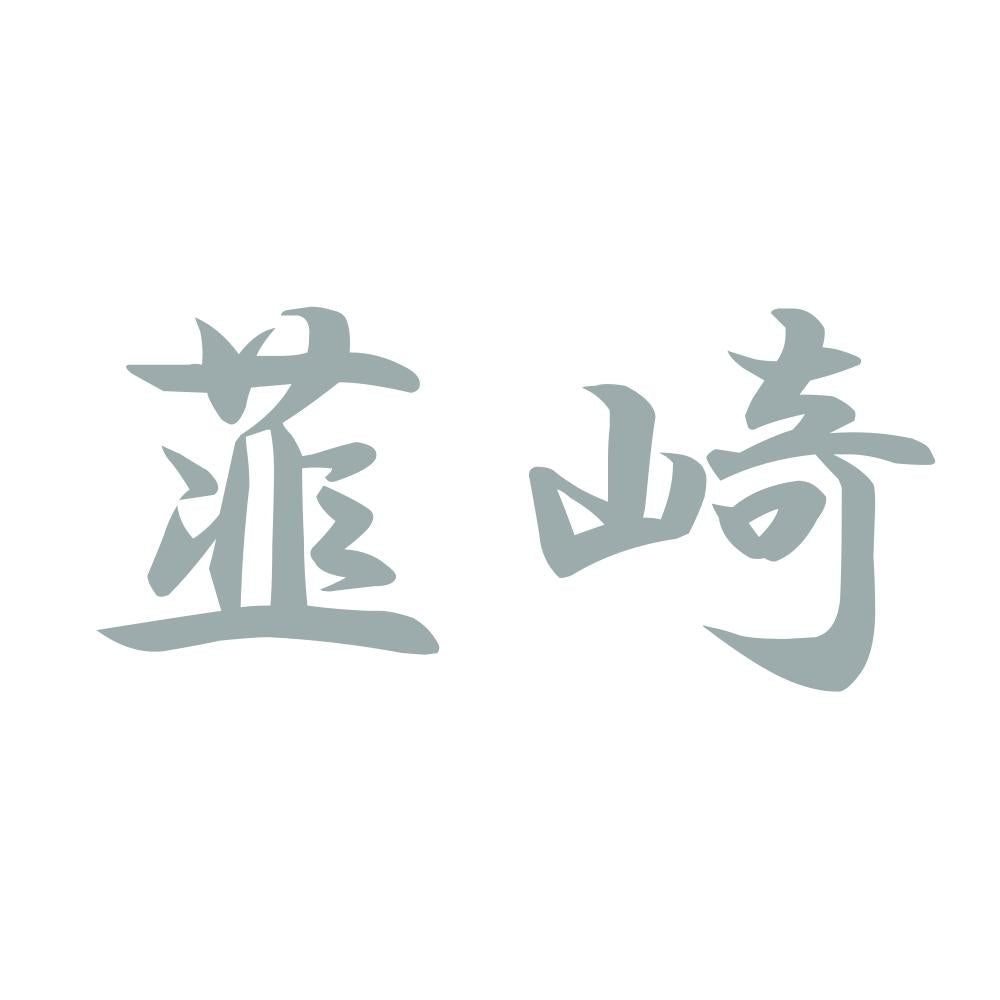 韮崎 10