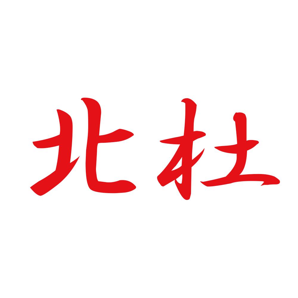 北杜 8