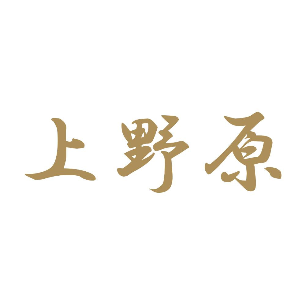 上野原 9
