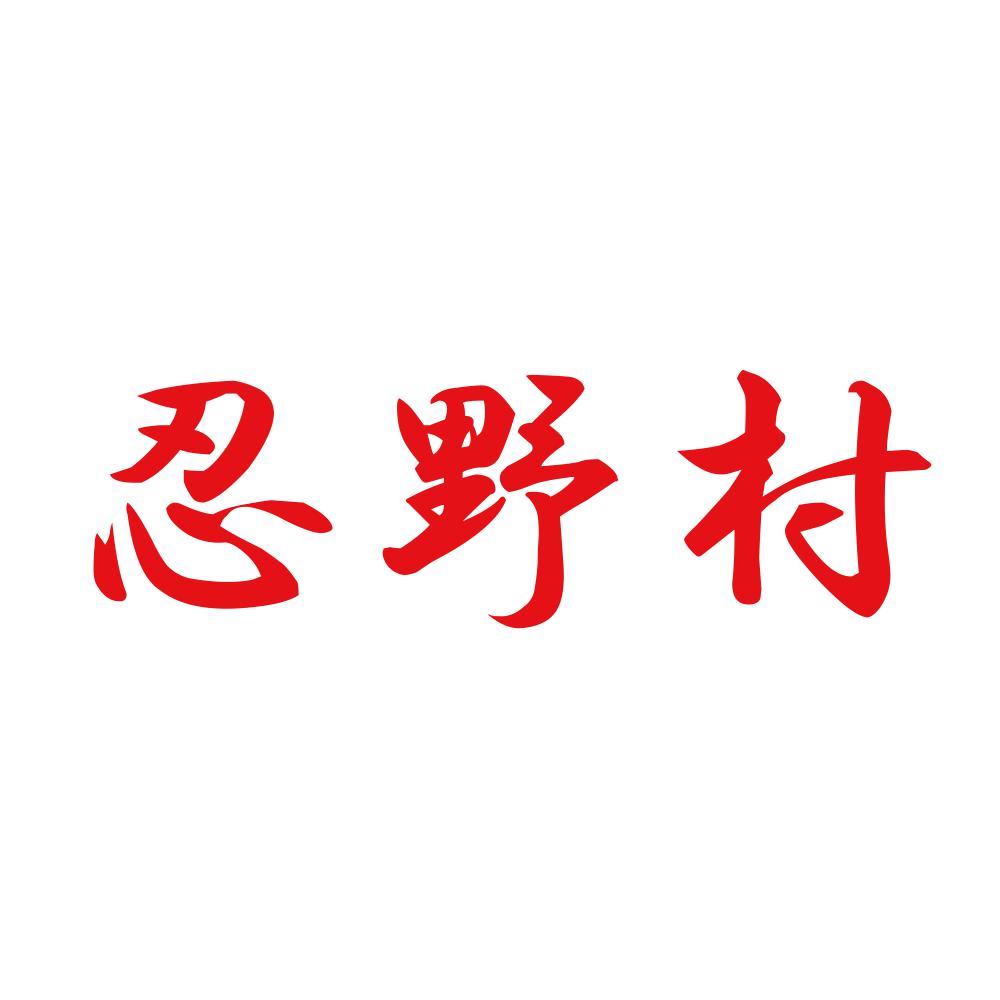 忍野村 8