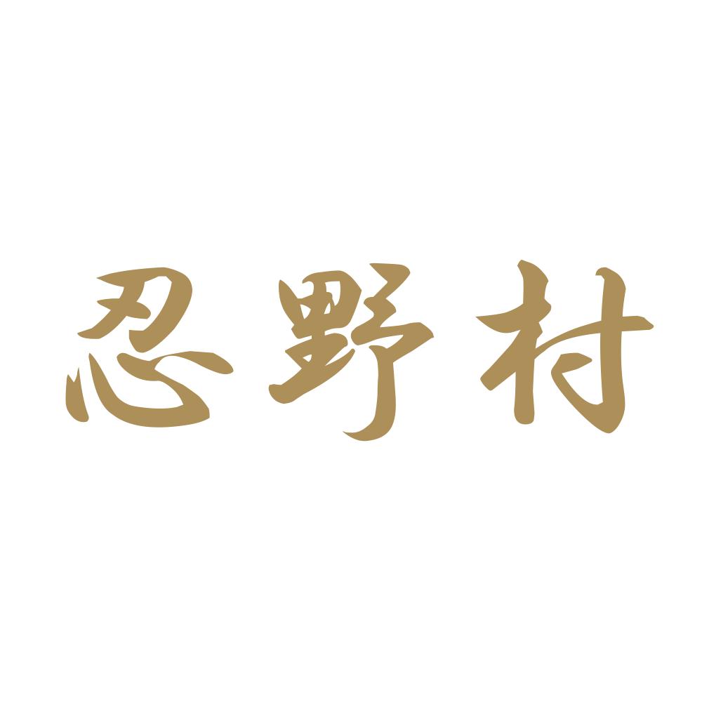 忍野村 9