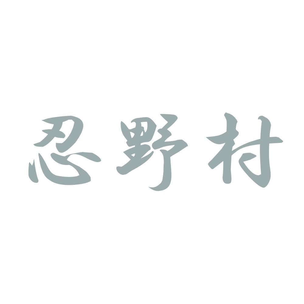 忍野村 10