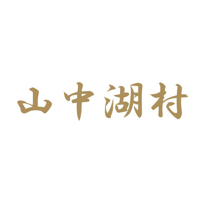 山中湖村 9