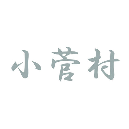 小菅村 10