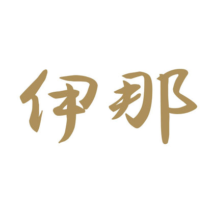 伊那 9