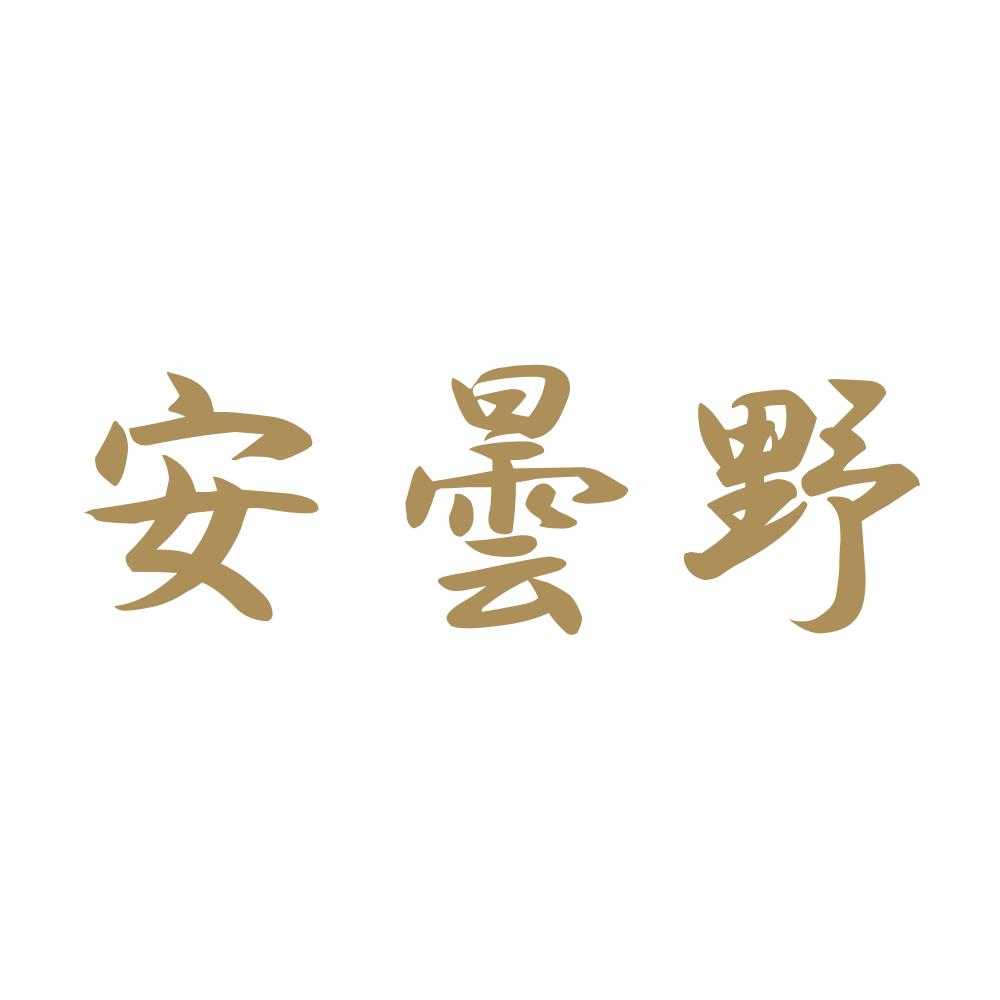 安曇野 9