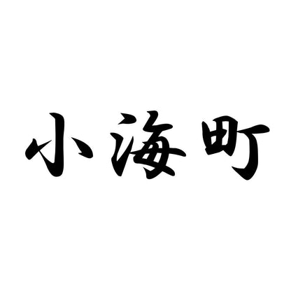 小海町