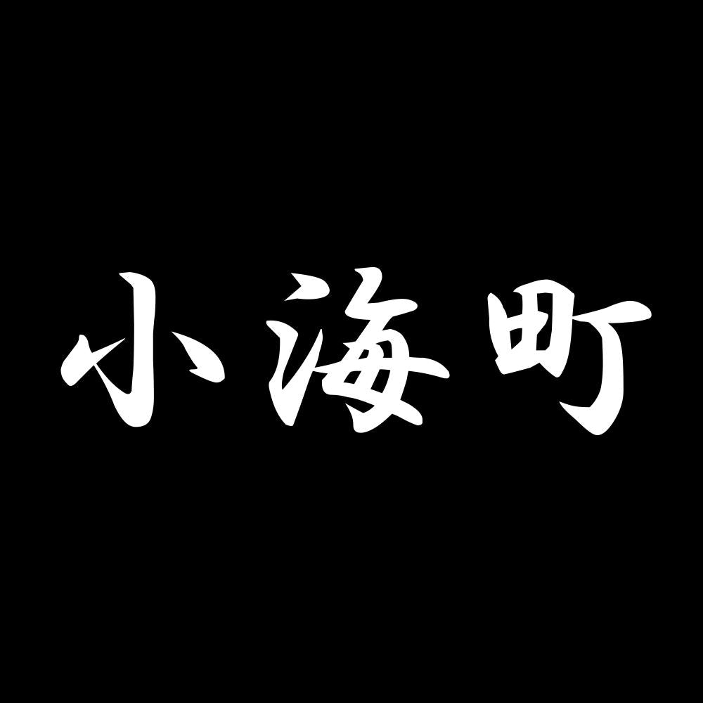 小海町 7