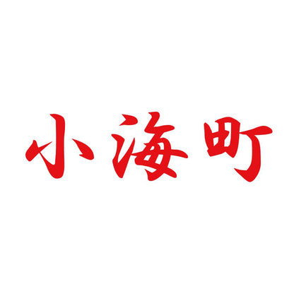小海町 8