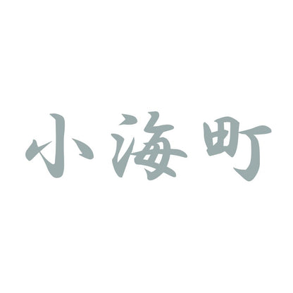 小海町 10
