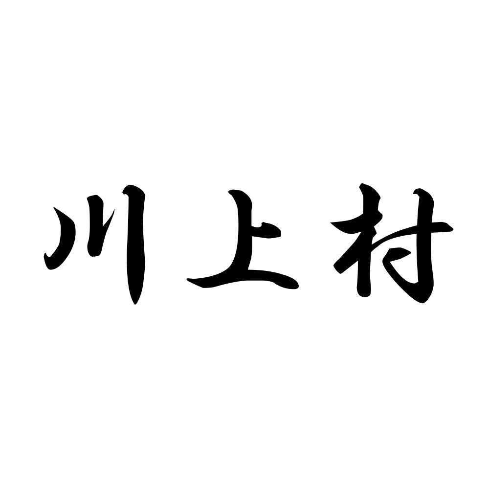 川上村