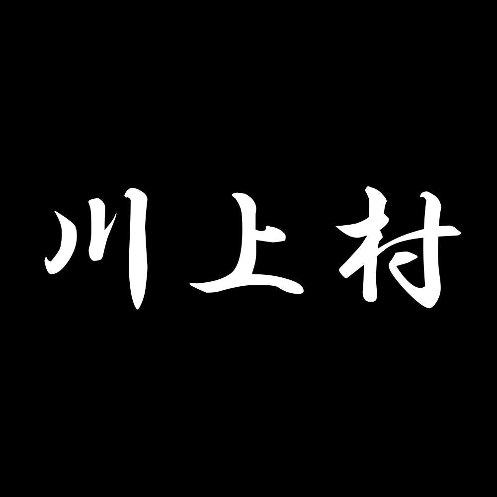 川上村 7