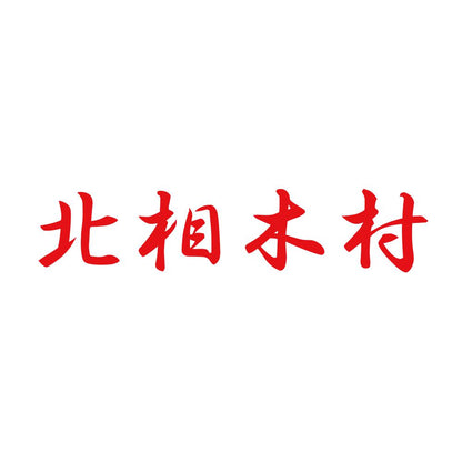 北相木村 8