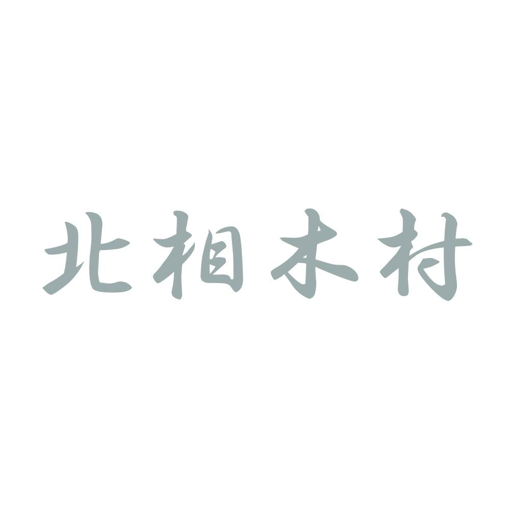 北相木村 10