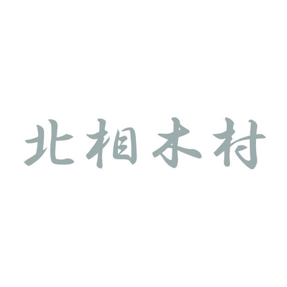 北相木村 10