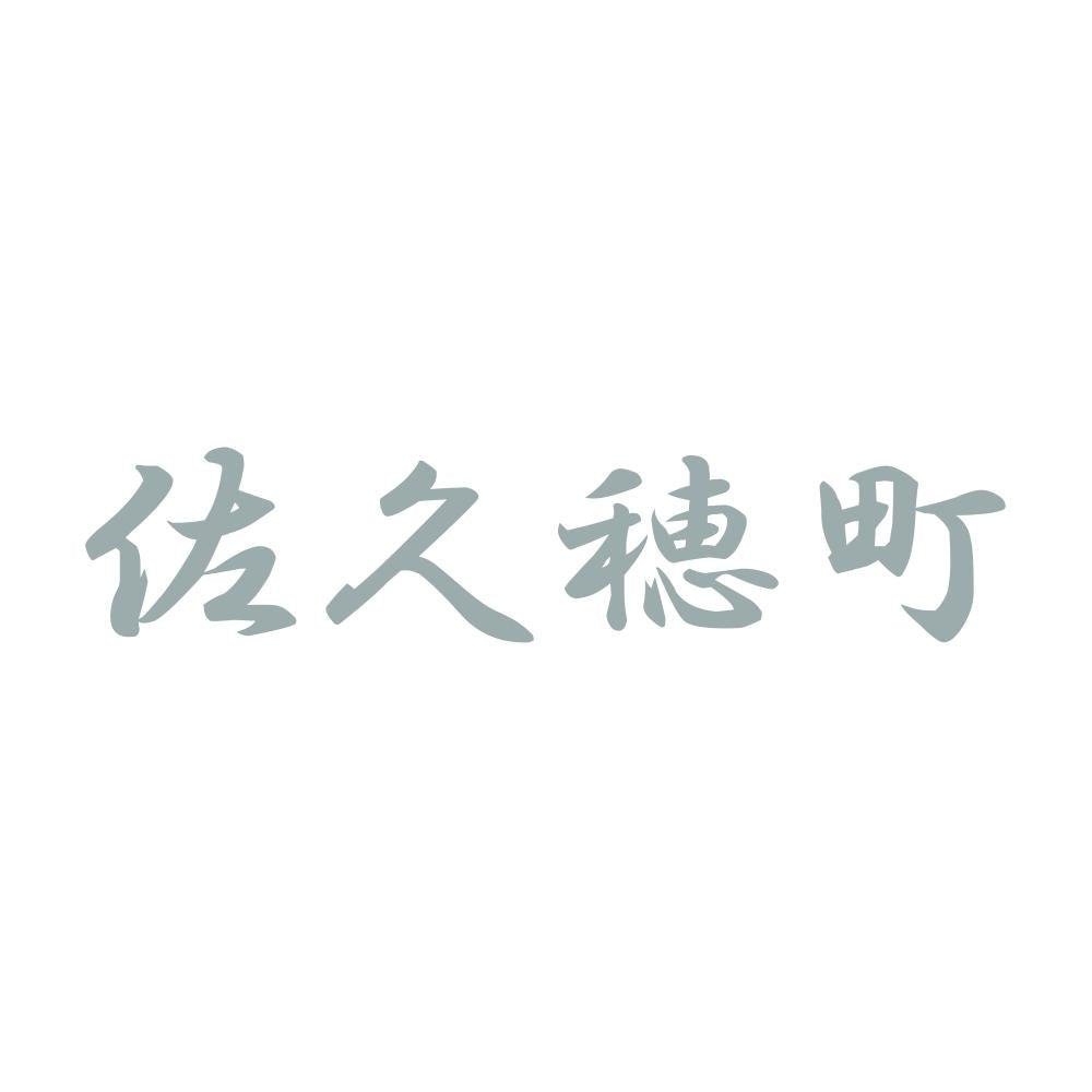 佐久穂町 10