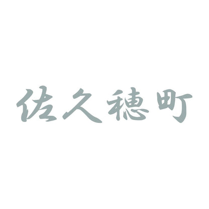 佐久穂町 10