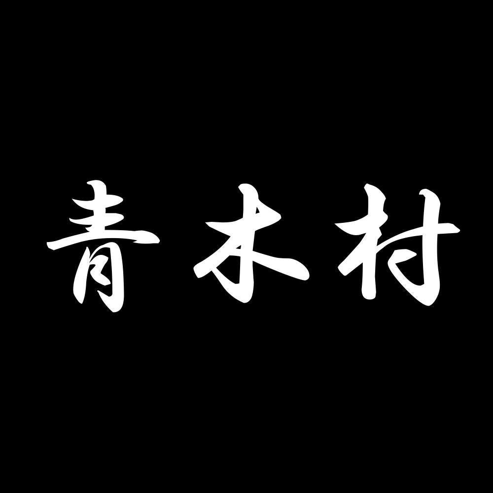 青木村 7