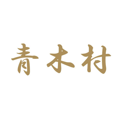 青木村 9