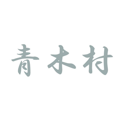 青木村 10