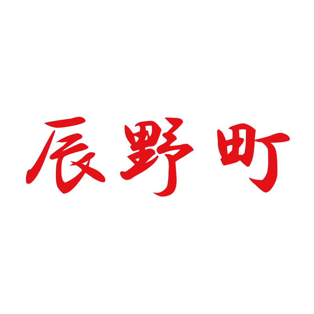 辰野町 8