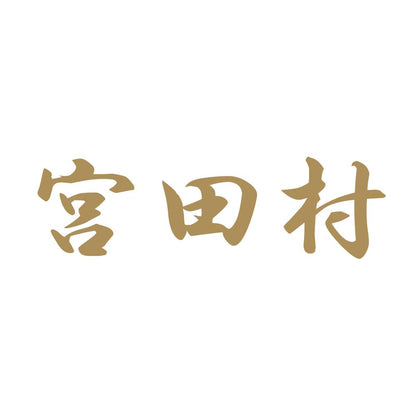 宮田村 9