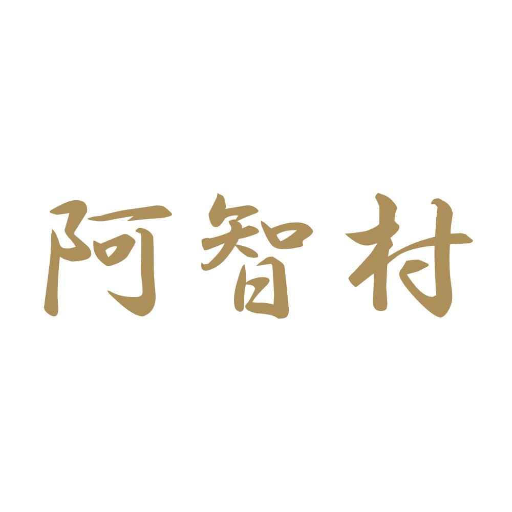 阿智村 9