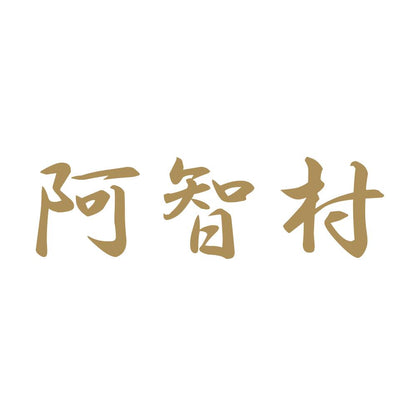 阿智村 9