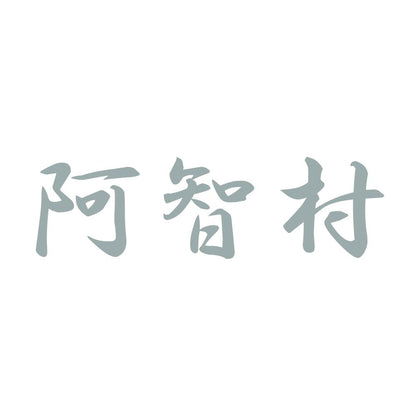 阿智村 10